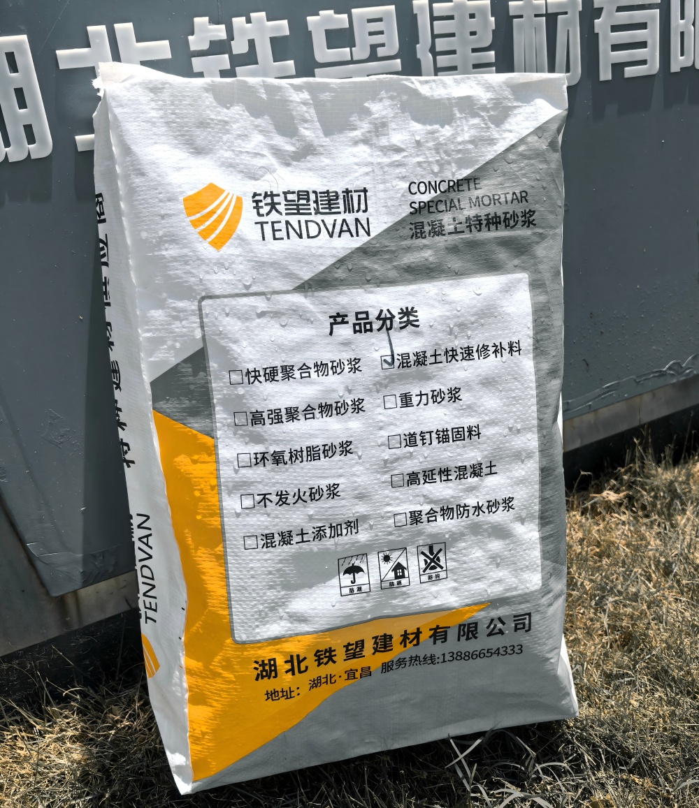 沈阳气密剂