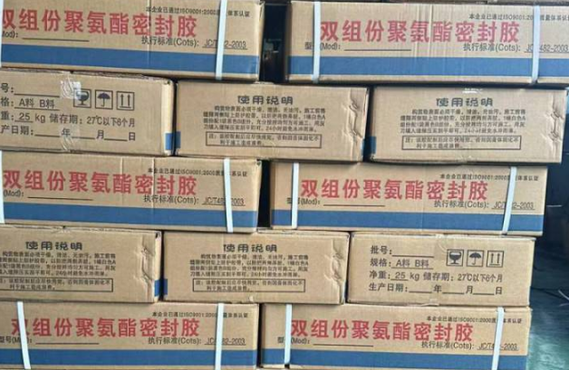 沈阳聚硫密封胶